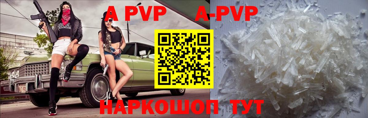 Alpha-PVP СК КРИС  Вход с VPN  цена наркотик  A-PVP СК КРИС  Черняховск  Альфа ПВП СК 