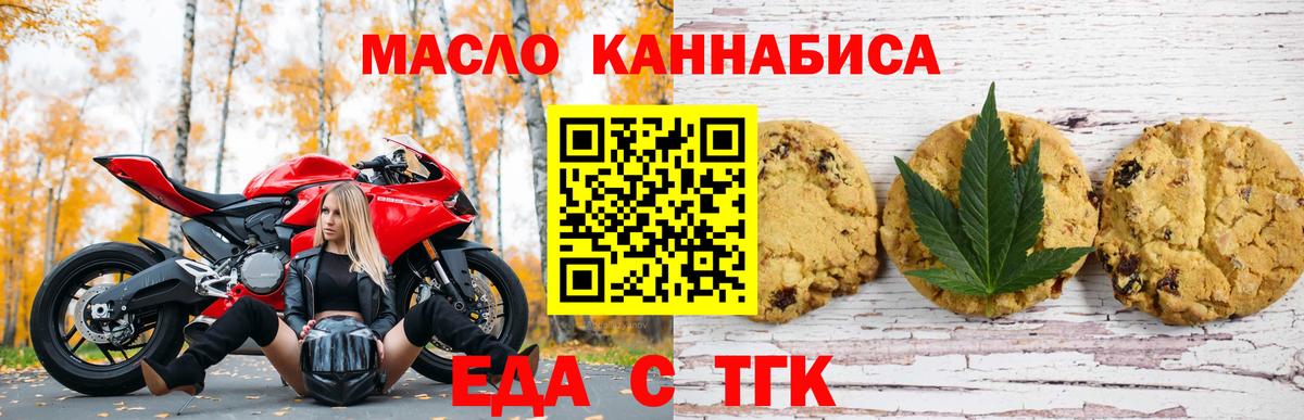 Черняховск  Canna-Cookies конопля  Вход с VPN 
