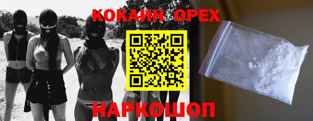 Кокаин Боливия Черняховск