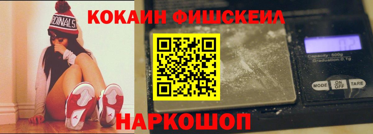 Черняховск  Кокаин VHQ  Вход с VPN 
