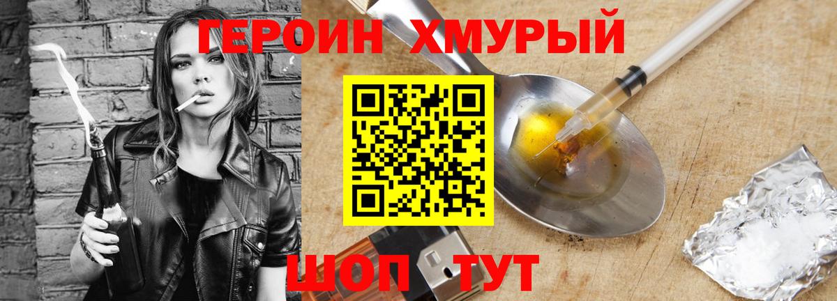 Черняховск  ГЕРОИН белый  Вход с VPN 