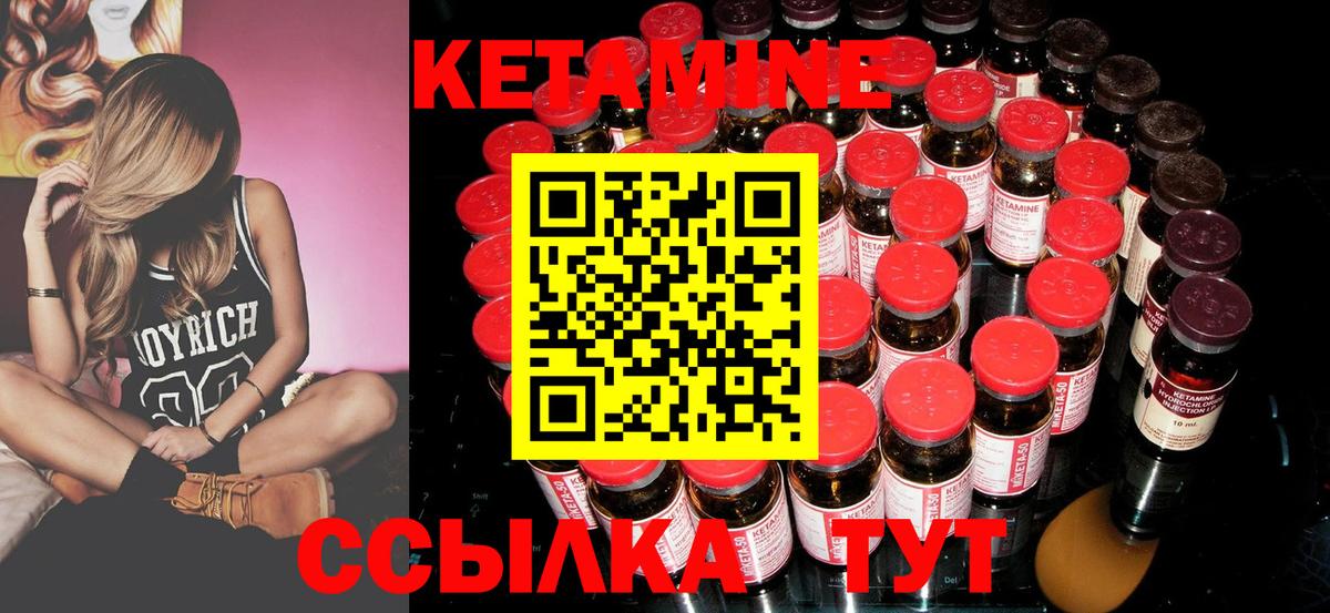 КЕТАМИН ketamine  Вход с VPN  Черняховск 