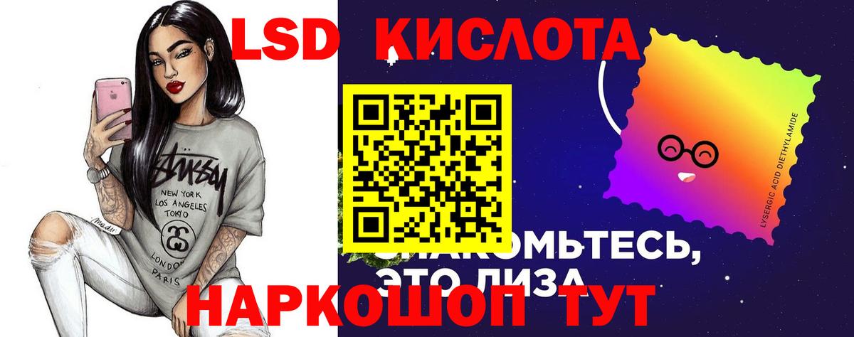 Лсд 25 экстази ecstasy  Вход с VPN  Черняховск 