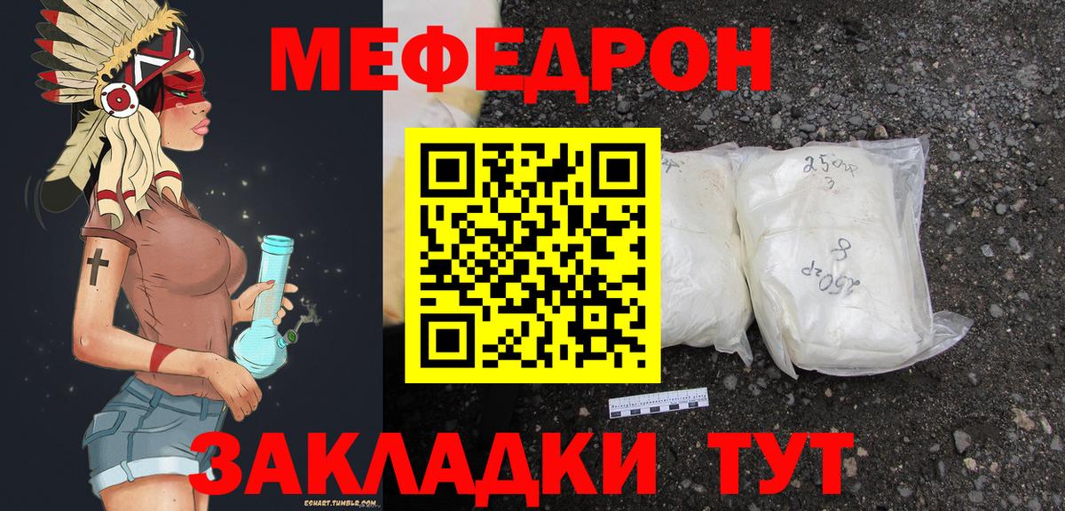 Меф кристаллы Черняховск