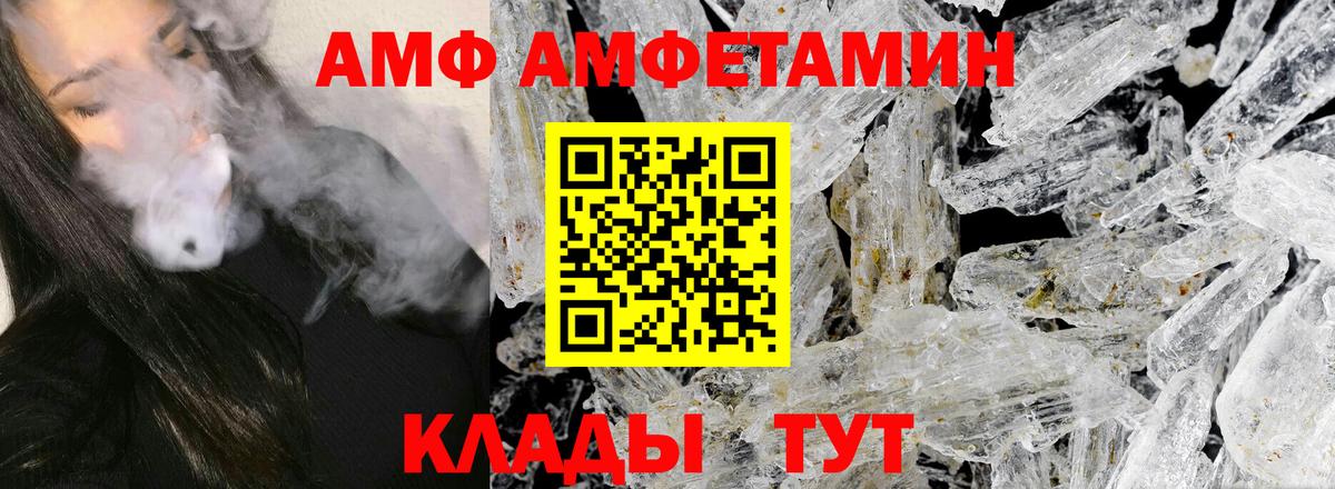 Метамфетамин мет Черняховск
