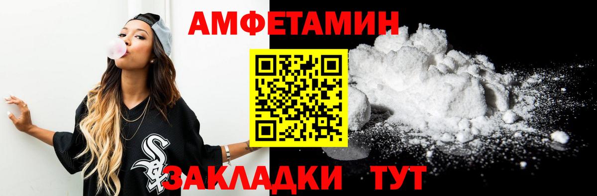 Черняховск  Метамфетамин винт  Вход с VPN 
