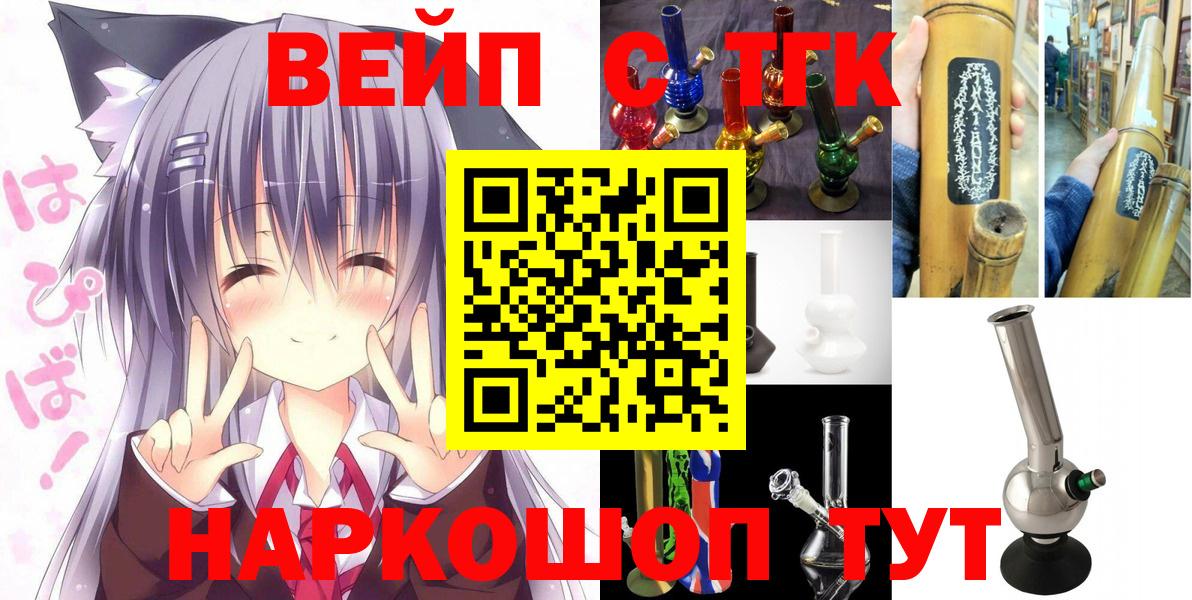 Дистиллят ТГК вейп Черняховск