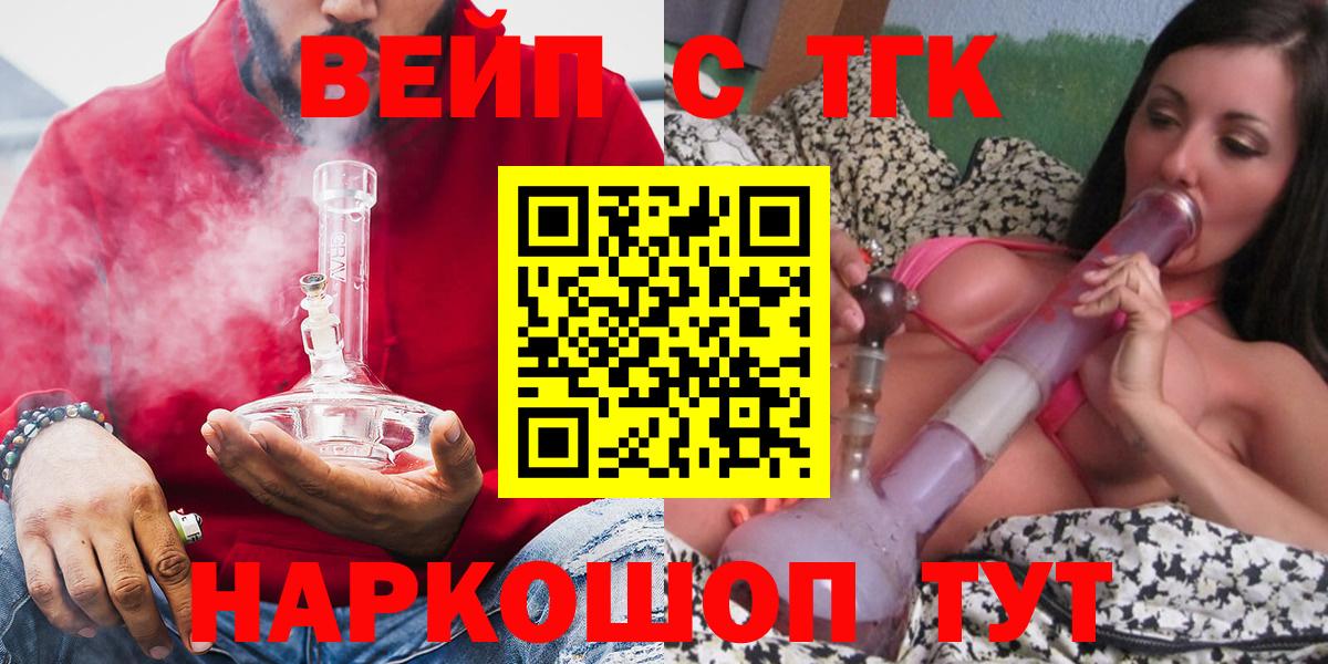 Дистиллят ТГК вейп  ТГК Wax  где найти   Черняховск  Вход с VPN 