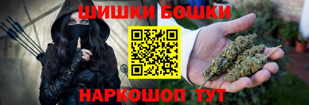 МАРИХУАНА THC 21%  Вход с VPN  Черняховск  Шишки марихуана планчик 